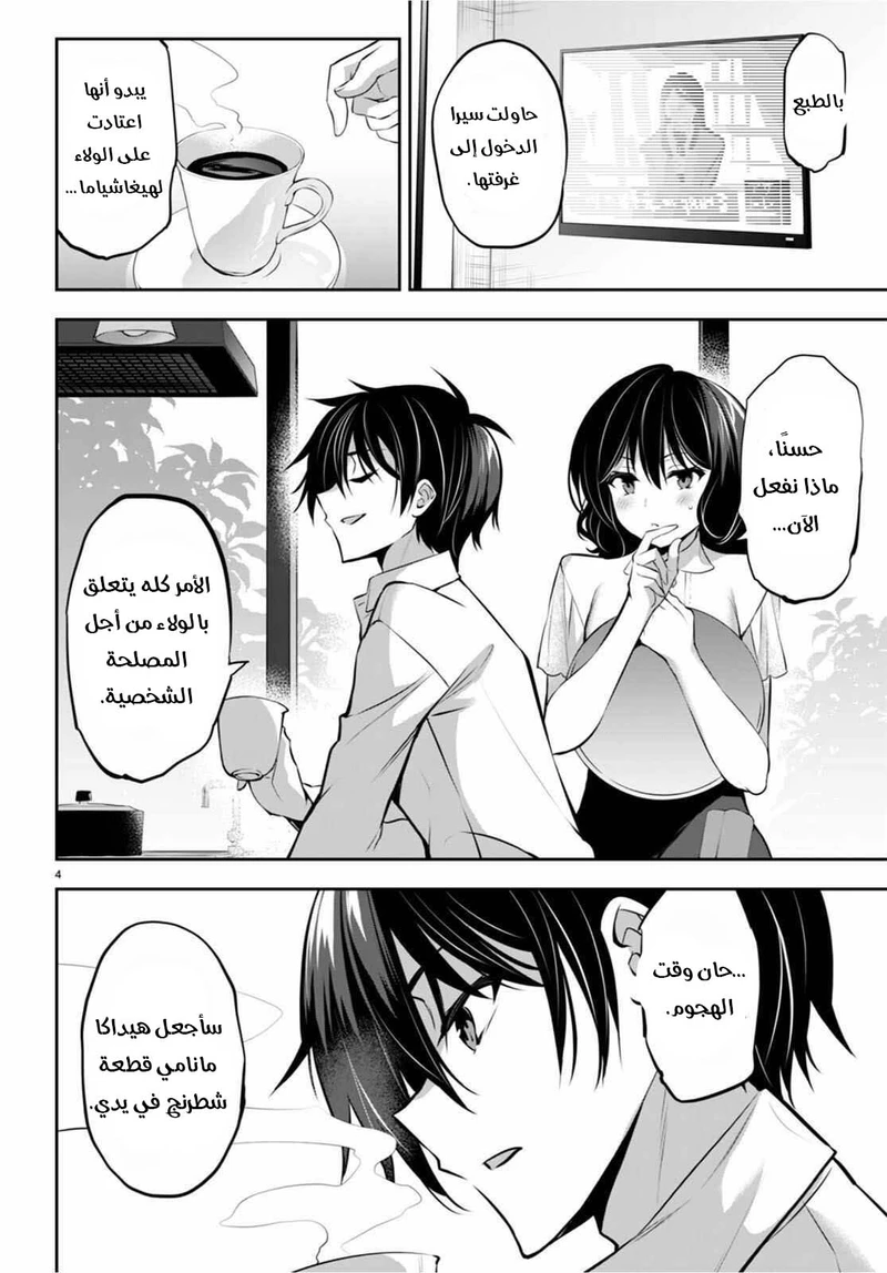 Chapter Image 5